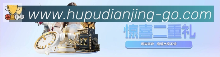 虎扑电竞APP 封面图